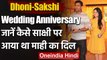 MS Dhoni-Sakshi Wedding Anniversary: 10th years of Love, Simplicity & Togetherness | वनइंडिया हिंदी