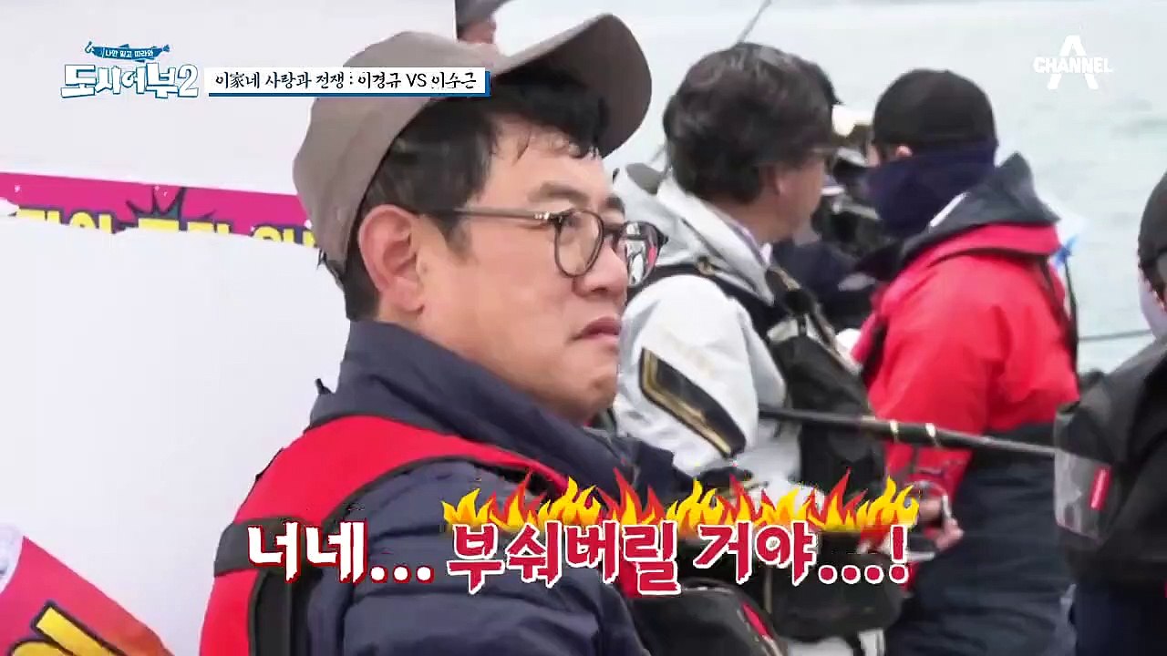 이家네 사랑과 전쟁(♨) 이경규♥이수근 사이에 낀 이태곤 '파국의 삼각관계' 개.봉.박.두
