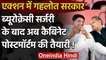 Rajasthan: नौकरशाही में फेरबदल के बाद अब CM Ashok Gehlot की नजरें मंत्रिमंडल पर | वनइंडिया हिंदी