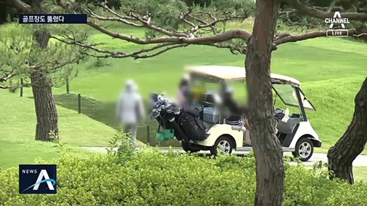 국내 골프장 첫 감염…60대 남성 세 명 잇따라 확진