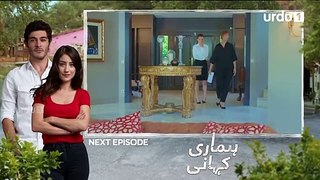 Hamari Kahani - Bizim Hikaya - Urdu Dubbing - Episode 123 - Teaser - Urdu1 - 03 July 2020