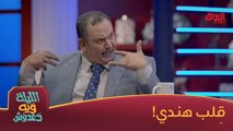 منو يحب البامية ويكره الركي مثل خليل ابراهيم؟