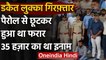 Rajasthan: Police ने 35 हजार के इनामी डकैत Lukka Gurjar को किया गिरफ्तार | वनइंडिया हिंदी