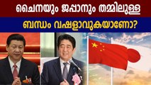 Japan may cancel Chinese President Xi Jinping's state visit | Oneindia Malayalam
