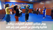 يوم مجاني لتعليم الفتياتات رياضة قتالية والدفاع عن النفس في رام الله - قصة دنيا فلسطين