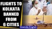 Covid-19: Flights from 6 cities won't be allowed to land in Kolkata from 6th till 19th July|Oneindia