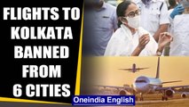 Covid-19: Flights from 6 cities won't be allowed to land in Kolkata from 6th till 19th July|Oneindia