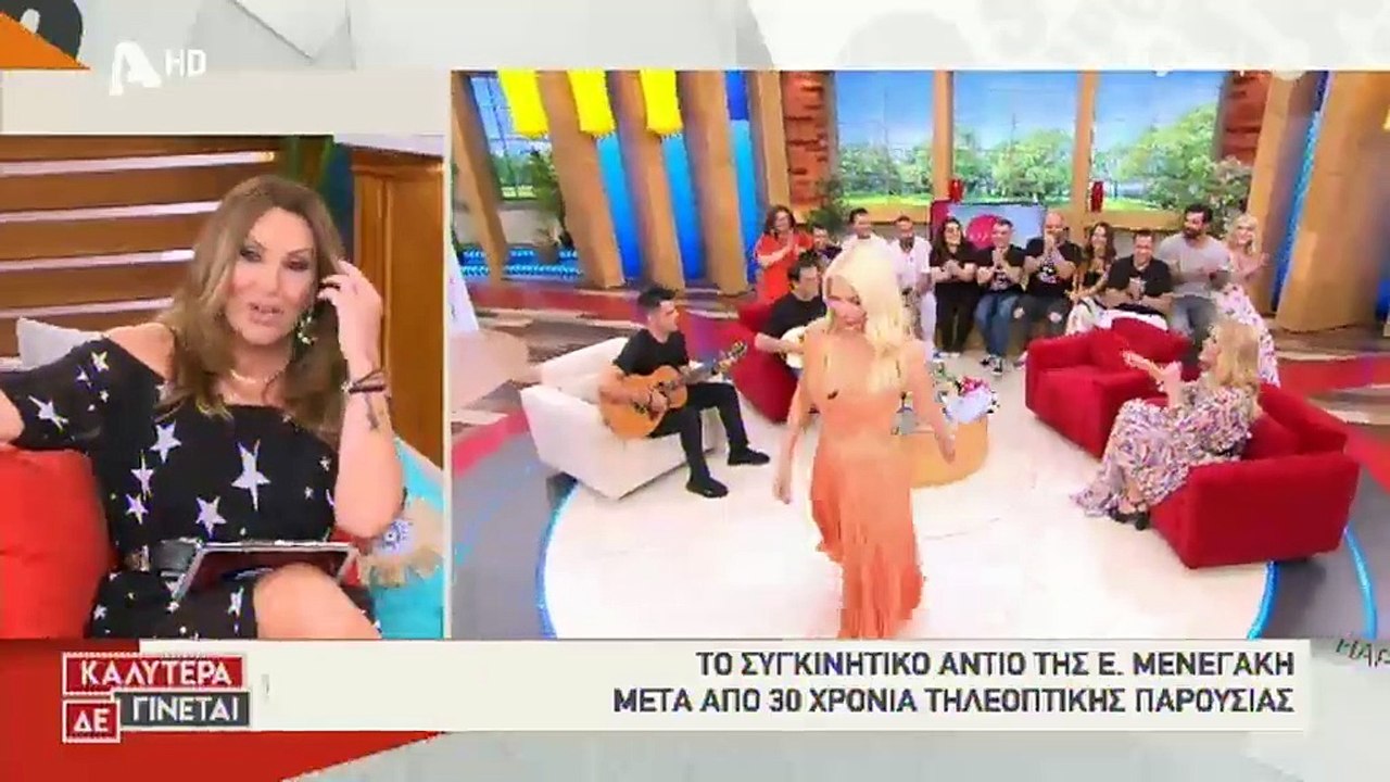 Γερμανού: Η ατάκα της για τη στιγμή που η Ελένη...