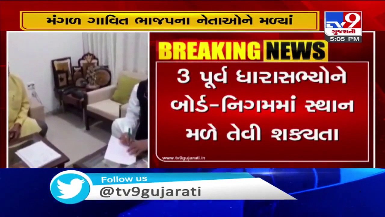 Former Dang MLA Mangal Gavit may join BJP