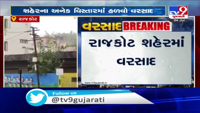 Heavy rain in Rajkot, low-lying areas submerged