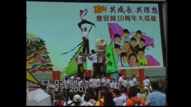 3碟2膊醒狮表演 133I (Human Mobile Stage 133I),醒狮功夫, Lion Dance Kung Fu. 中外周家, 中外周彪, On Stage, 飞越舞台
