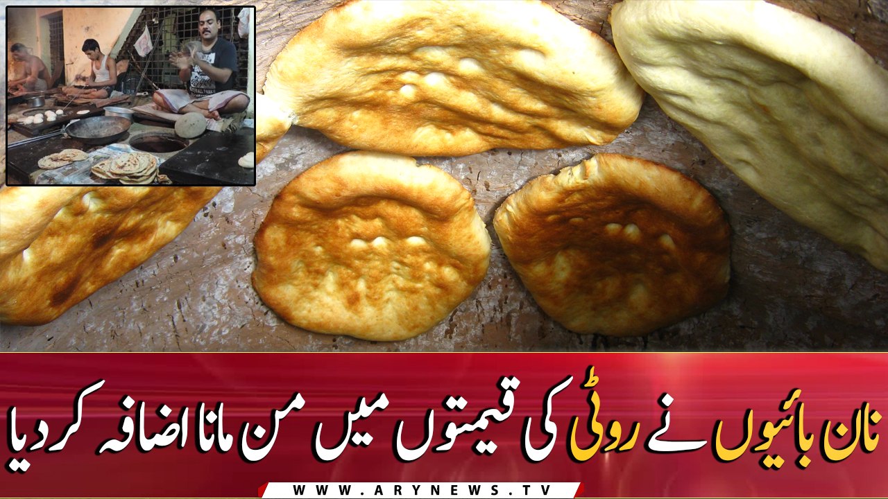 Nan Bai increased the prices of Roti arbitrarily