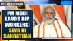 PM Modi lauds BJP workers for helping during Covid-19 lockdown, says 'Seva hi Sangathan' | Oneindia