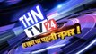 THN TV24 02 शिवसेना ने गरीब फुटकर व्यापारियों के साथ गुंडागर्दी करने वाले नगर अधिकारियों के खिलाफ कलेक्टर के नाम