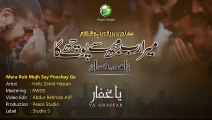 Mera Rab Muj Sy Puchy Ga إذا ما قال لي ربيurdu version with Arabic & English subtitle - Zahid hassan - YouTube