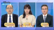 [7월 5일 시민데스크] 잘한 뉴스 vs. 아쉬운 뉴스 - YTN보도 / YTN