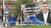 رهانات مفتوحة في الانتخابات التشريعية الكرواتية في ظلّ تفشي كوفيد-19