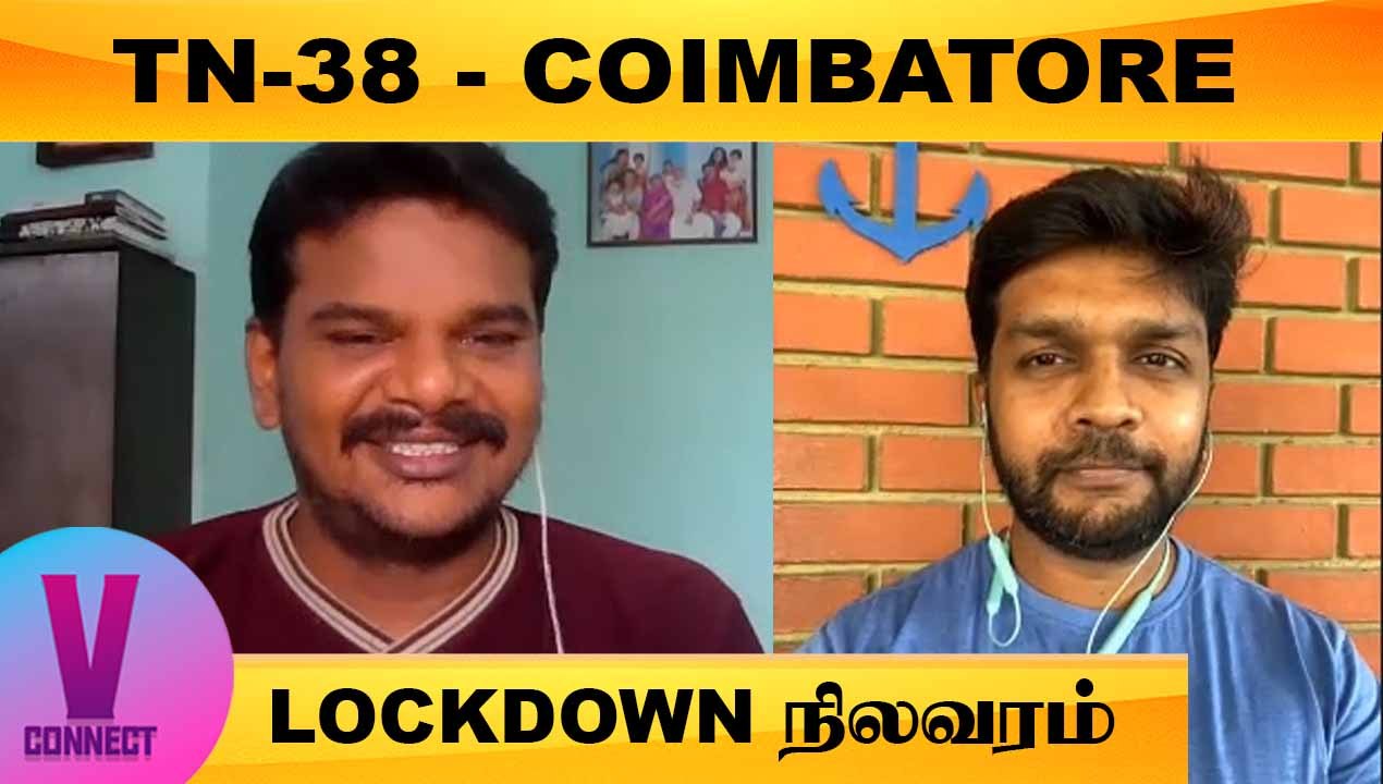 V-CONNECT |மக்களுக்கு MASK போடவே தெரில | TN-38 - COIMBATORE|LOCKDOWN நிலவரம் | ONEINDIA TAMIL