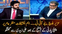 Special talk with Ali Zaidi after PPPs challenge