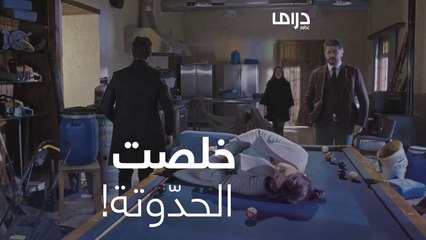 حياتها بخطر وما في حدا يدافع عنها #صانغ_الأحلام  #MBCDrama