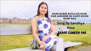Maa \ Tare Zameen Par | Cover Song | Sandhya Rosa