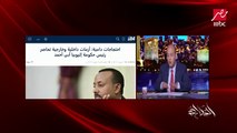 عمرو أديب: هنجيب مياه منين.. إحنا بقالنا ٧ آلاف سنة بنشرب من النيل مفيش غيره