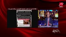 أول تصريحات من والد المتهم بالتحرش أحمد بسام زكي.. عمرو أديب يحكيها على لسانه