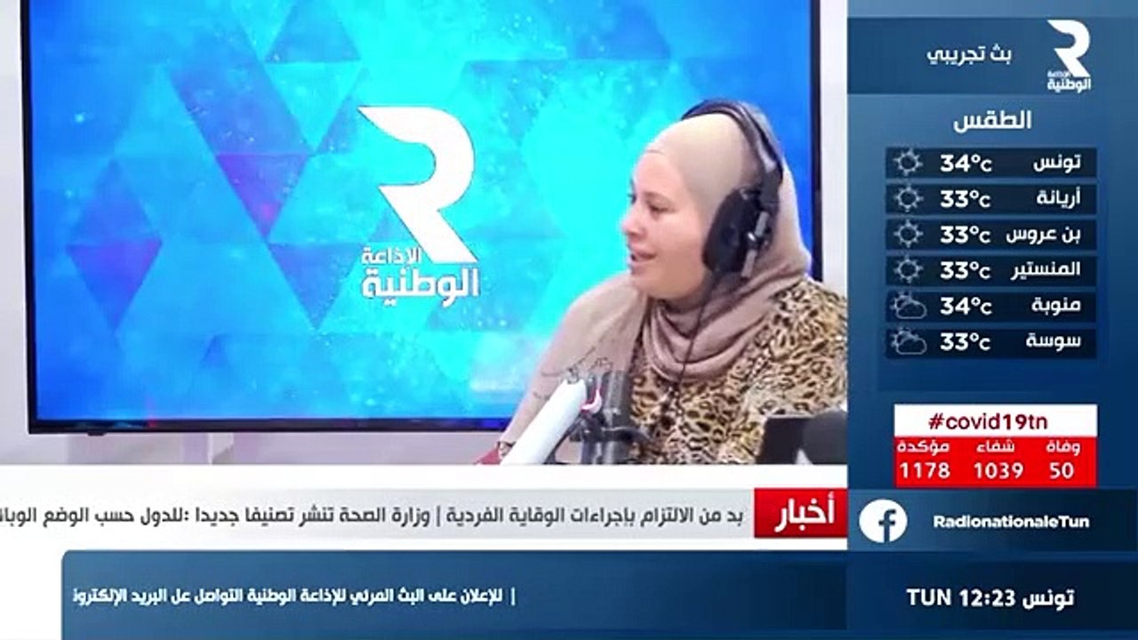 Radhi Meddeb sur Radio Wataniya le 3 juillet 2020 examine la situation économique et politique