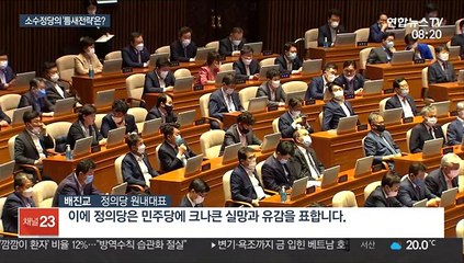 거대 양당 구도속…정의당·국민의당의 존재감 부각법은?