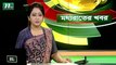NTV Moddhoa Raater Khobor | 05 July 2020