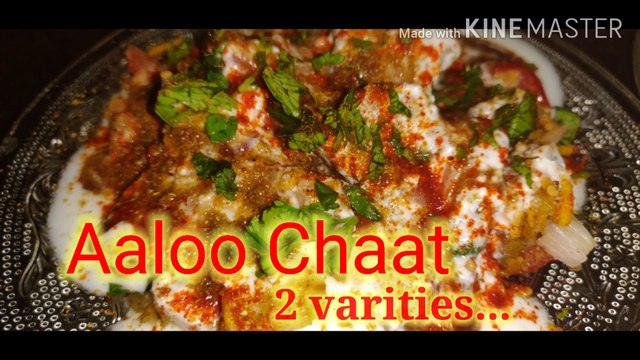 तीखा चटपटा आलू चाट | Aloo Chaat Recipe | Street style Chaat aloo chaat recipe | how to make spicy alu chaat | potato chaat recipe