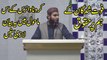 Fout Shudgan ke Hum Par Haqooq by Hafiz Sohail Abdul Rehman || Rajowal