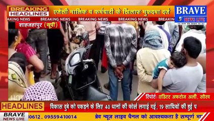 गैस एजेंसी के कम्प्यूटर आपरेटर ने सुसाइड नोट लिख पंखे से लटककर की आत्महत्या