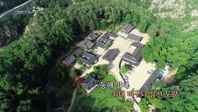 [UHD 다큐 풍경] 신비로운 대자연의 선물…울진