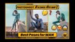 How to POSE like a Model | Best POSE for MAN | NEW Stylish Photo Pose Idea for Man | SK Pixel