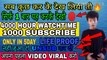 How to viral videos | | LIVE PROOF  | |Youtube | | Dailymotion | | MUST WATCH