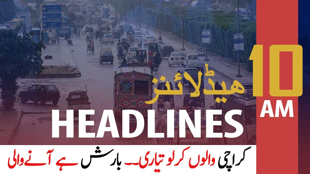 ARYNews Headlines | 10 AM | 5th July 2020