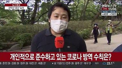 단체보다는 '혼산'…코로나19가 바꾼 산행
