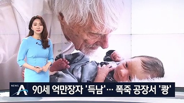 터키 폭죽 제조공장서 폭발 사고…100여 명 사상