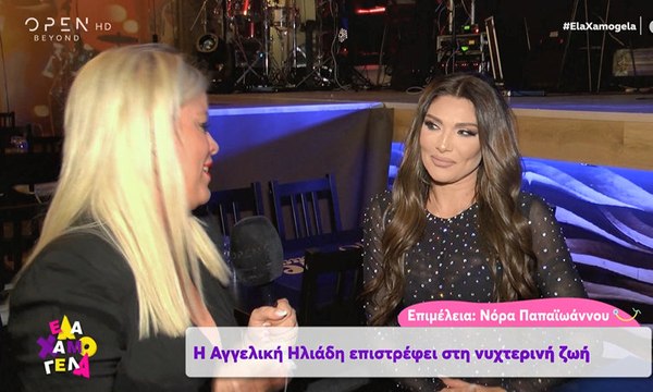 H Αγγελική Ηλιάδη αποκάλυψε για πρώτη φορά πως είναι ξανά ερωτευμένη!