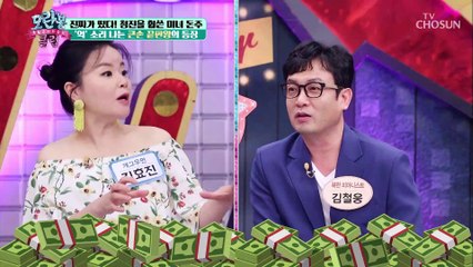 ⧛스케일 ㅎㄷㄷ⧚ 큰손 끝판왕의 등장✫