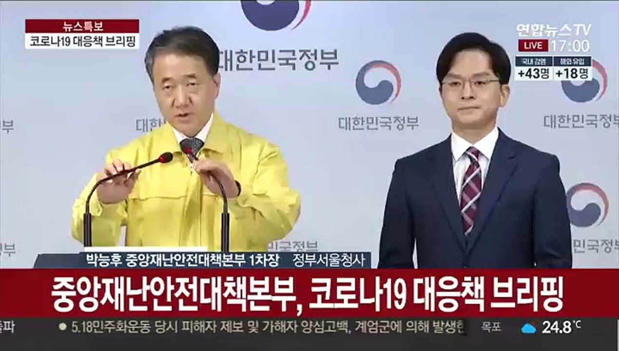 [현장연결] 중대본 "광주·전남, 사회적 거리두기 단계 격상"