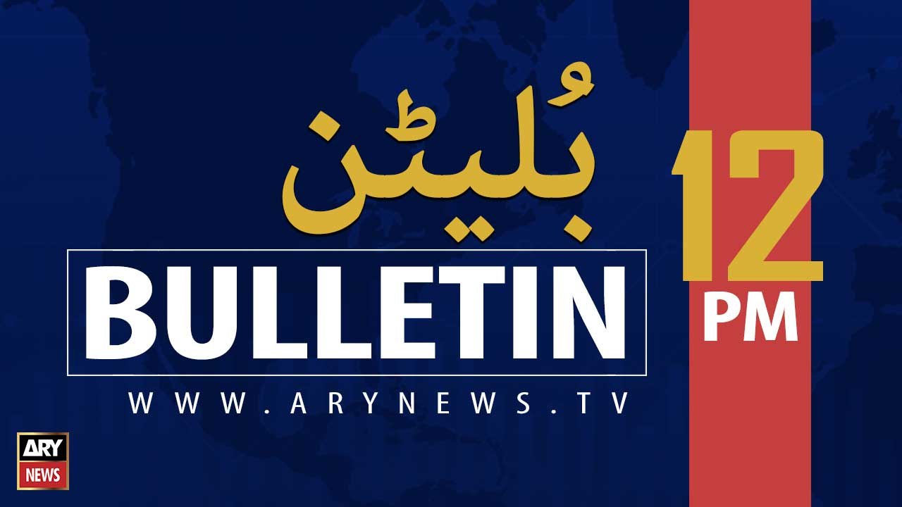 ARYNews Bulletins | 12 PM | 5th July 2020