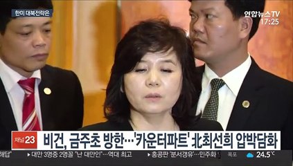 선긋는 북한…한미, 상황관리 주력하며 대응책 모색