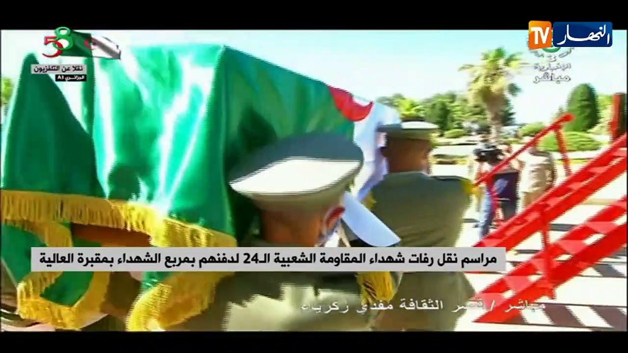 مراسم نقل رفات شهداء المقاومة الشعبية ال24 لدفنهم بمربع الهداء بمقبرة العالية