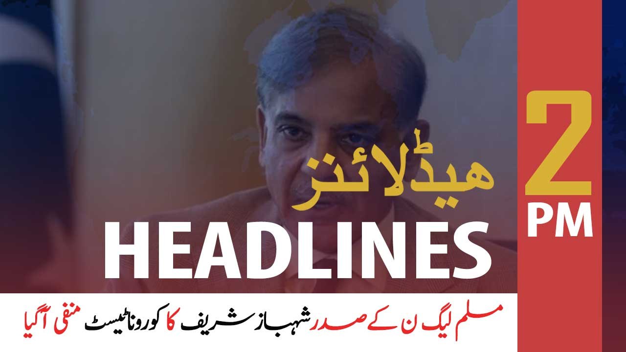 ARYNews Headlines | 2 PM | 5th July 2020
