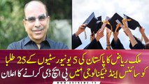 Chairman Bahria Town, Malik Riaz to sponsor 25 students to get PHD degrees in Science and Technology
