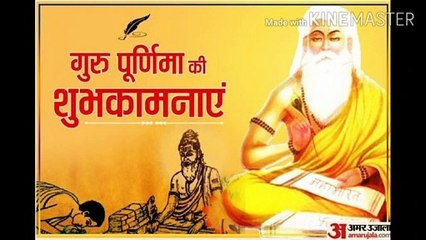 Happy Guru purnima
