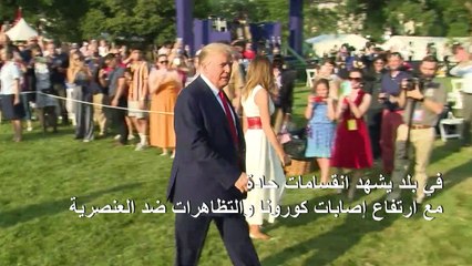 ترامب يهاجم "اليسار الراديكالي" ووسائل الإعلام والصين في ذكرى 04 تموز/يوليو
