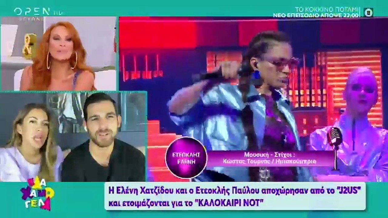 Χατζίδου-Παύλου: Δείτε τι αποκάλυψαν μία μέρα π...